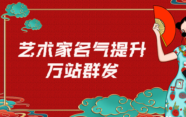 溧水-哪些网站为艺术家提供了最佳的销售和推广机会？